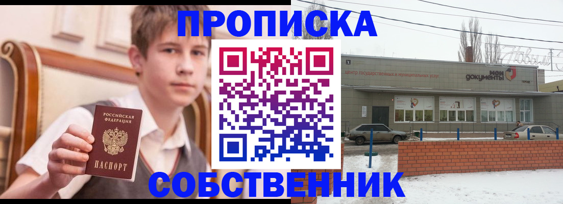 временная регистрация гарантия в Анапе