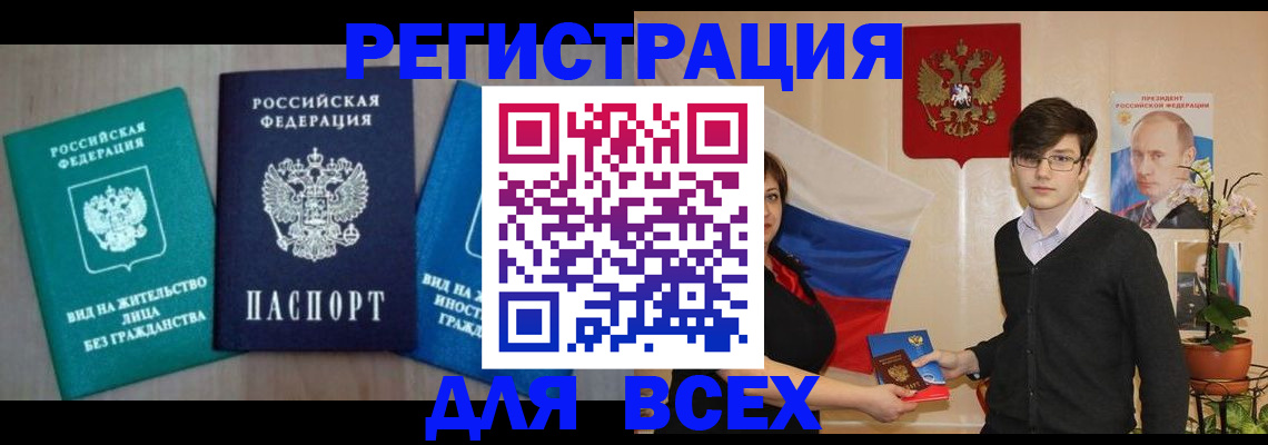 временная регистрация госуслуги в Анапе