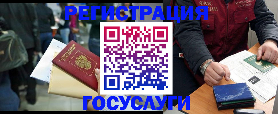 прописка поиск в Анапе