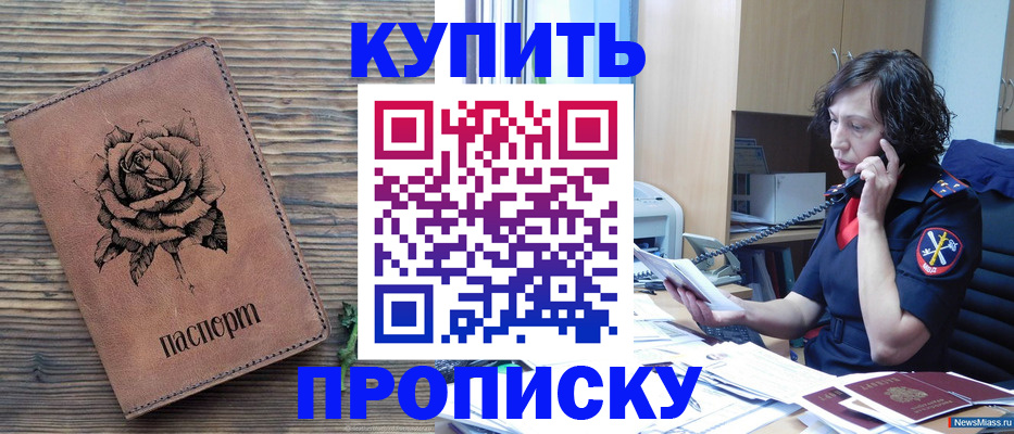 найти адрес прописки в Анапе